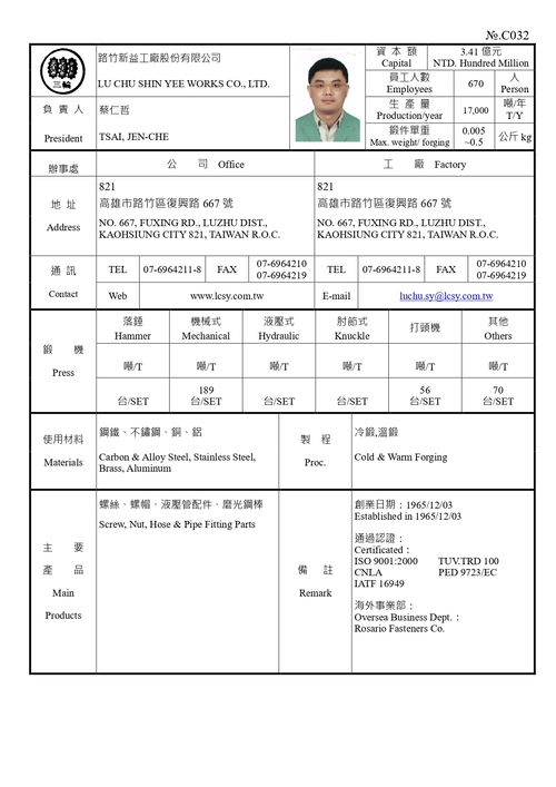 路竹新益工廠股份有限公司產品圖