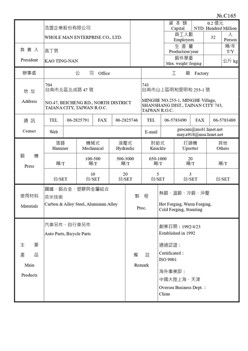 浩盟企業股份有限公司產品圖