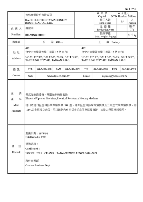 大佶機電股份有限公司產品圖