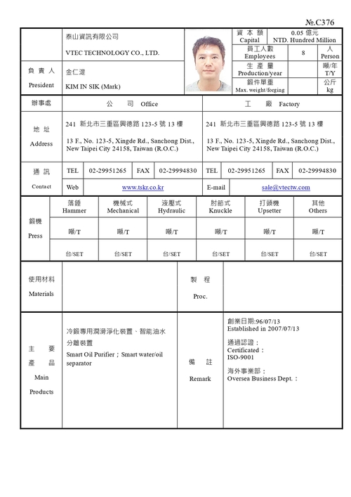 泰山資訊有限公司產品圖