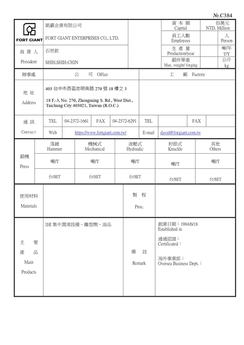 凱霸企業有限公司產品圖