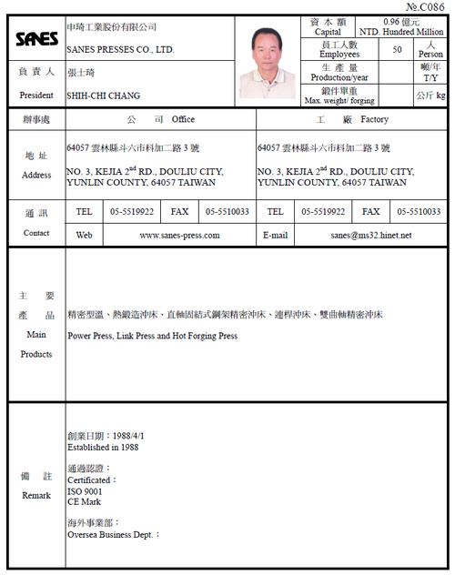 申琦工業股份有限公司產品圖