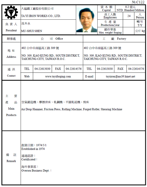 大鎰鐵工廠股份有公司產品圖