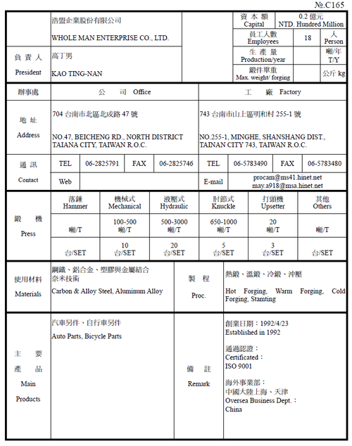 浩盟企業股份有限公司產品圖