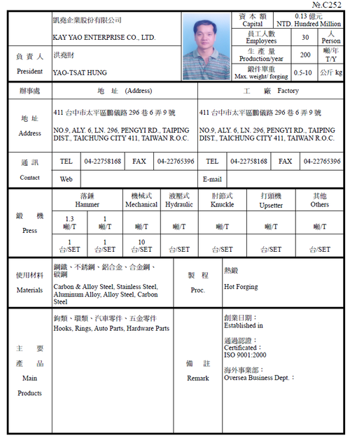 凱堯企業股份有限公司產品圖